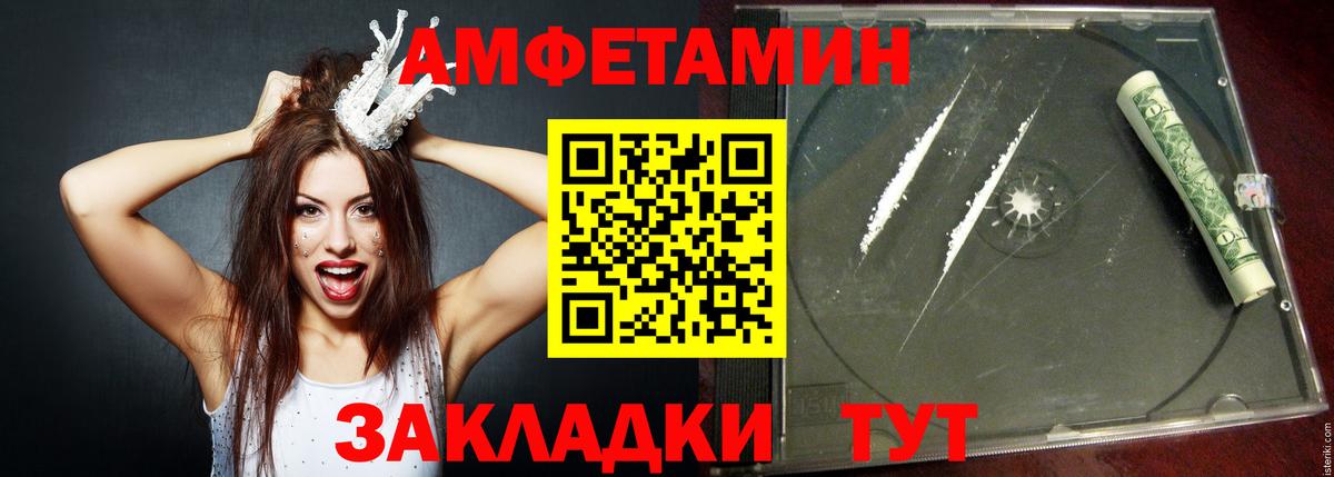 Amphetamine 98% Волжск