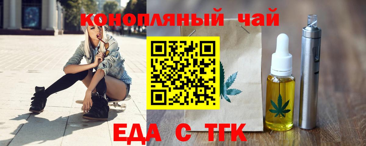 Волжск  Canna-Cookies марихуана  Вход с VPN 
