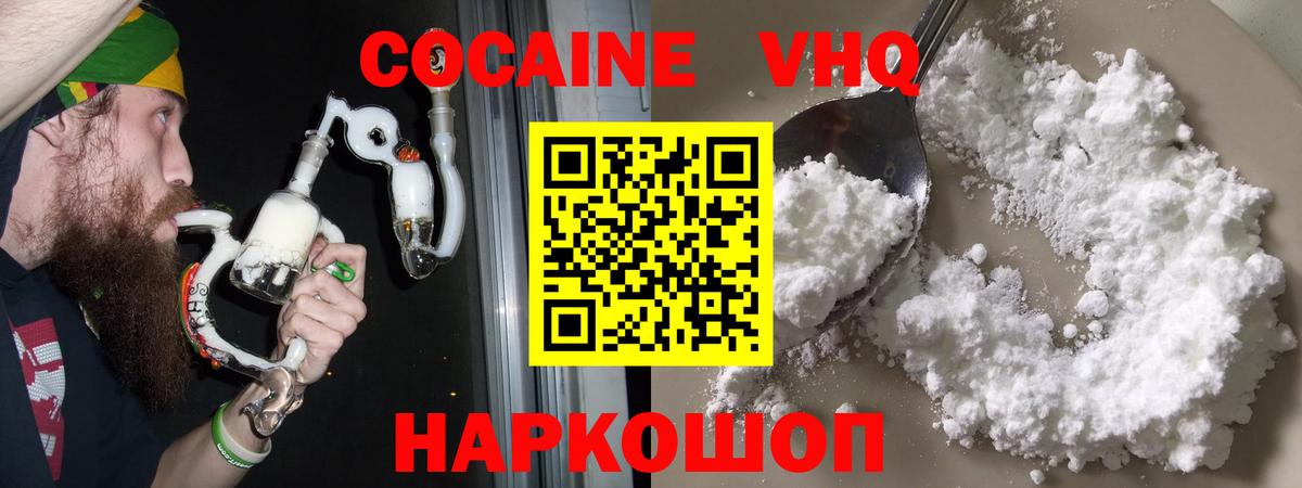 КОКАИН Боливия  COCAIN FishScale  где купить наркотик  Вход с VPN  Волжск 