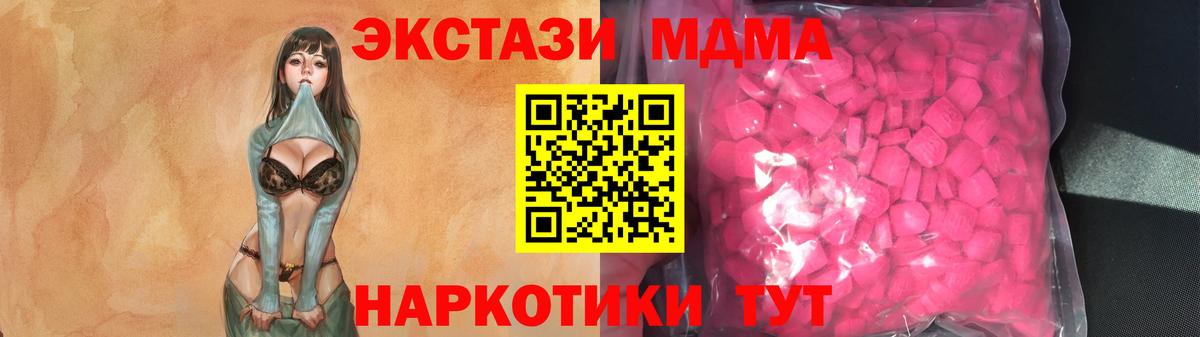 Ecstasy 300 mg  MEGA ССЫЛКА  Экстази  Волжск  Вход с VPN 