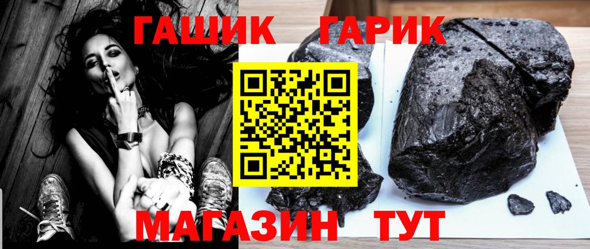 ГАШ гарик  купить наркоту  ГАШИШ  ГАШ VHQ  Волжск  Вход с VPN 
