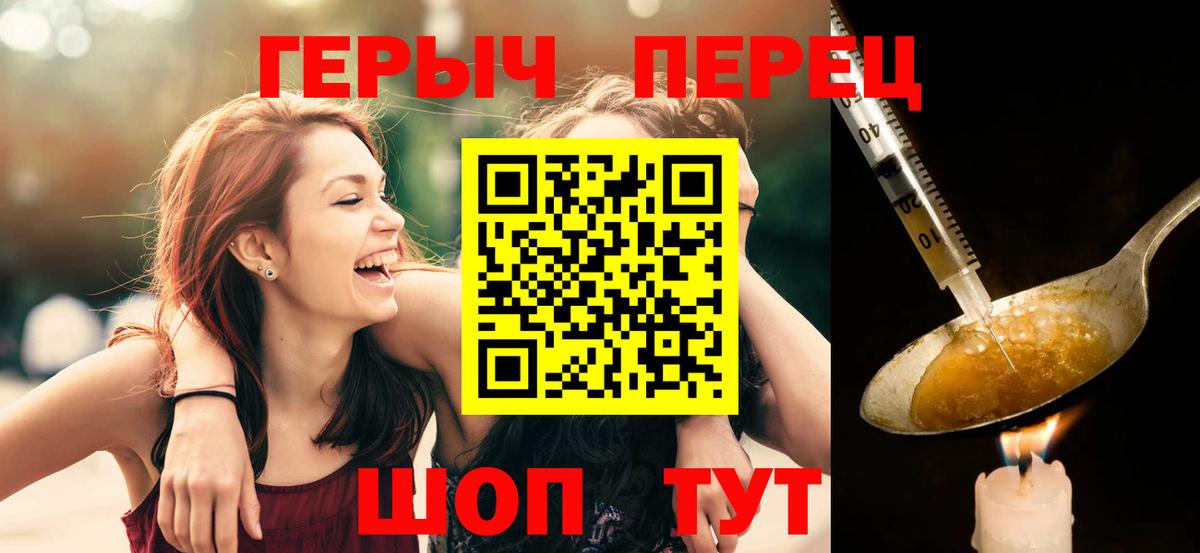 Героин Афган  Вход с VPN  Волжск 
