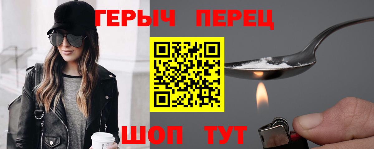 Героин VHQ Волжск