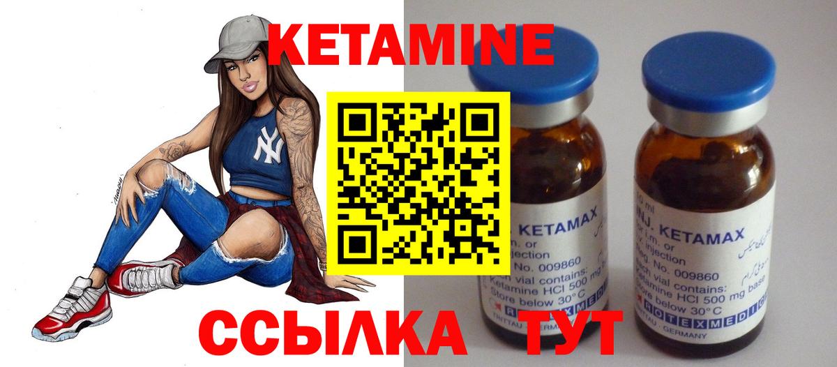 КЕТАМИН VHQ  Вход с VPN  Кетамин VHQ  Волжск 