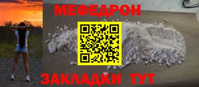 мефедрон Вязники