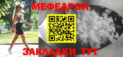 мефедрон Вязники