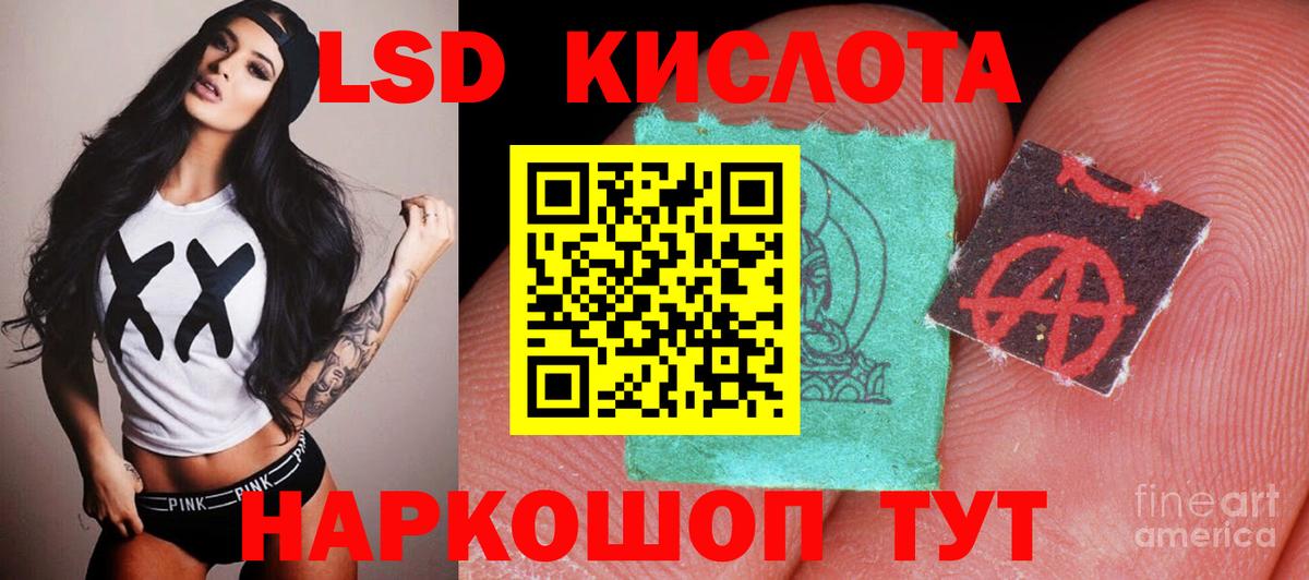 LSD-25 экстази кислота  Вход с VPN  Волжск  LSD-25 экстази  Лсд 25 экстази ecstasy 