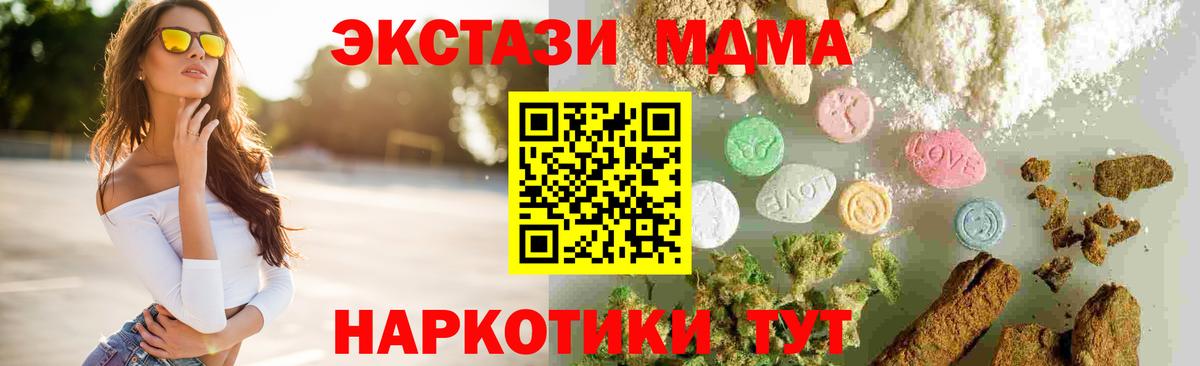МДМА VHQ  Вход с VPN  Волжск  МДМА молли 