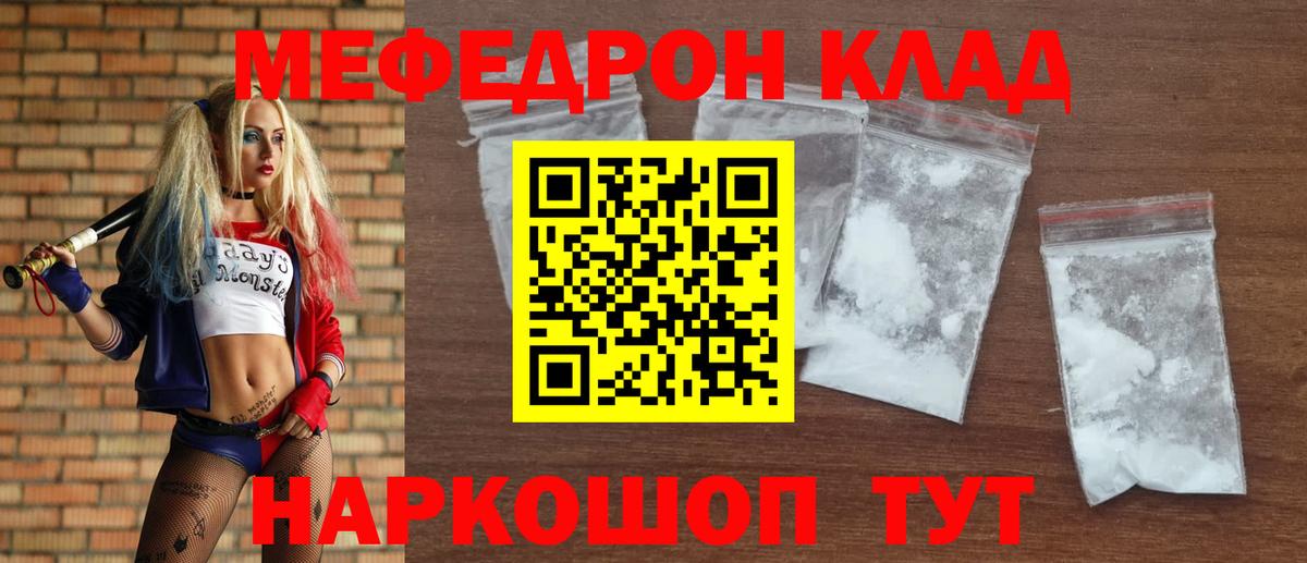МЕФ мука Волжск