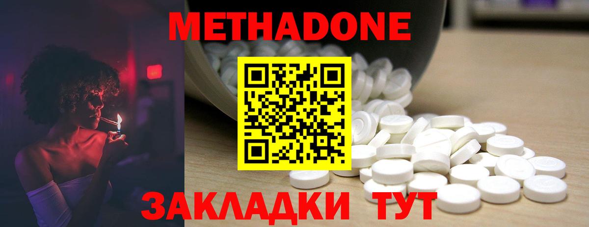 ссылка на мегу tor  Вход с VPN  Волжск  МЕТАДОН белоснежный  Метадон кристалл 