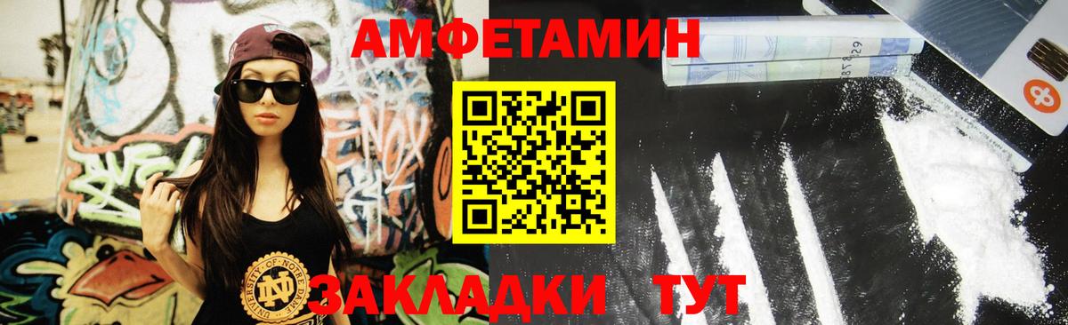 МЕТАМФЕТАМИН винт Волжск