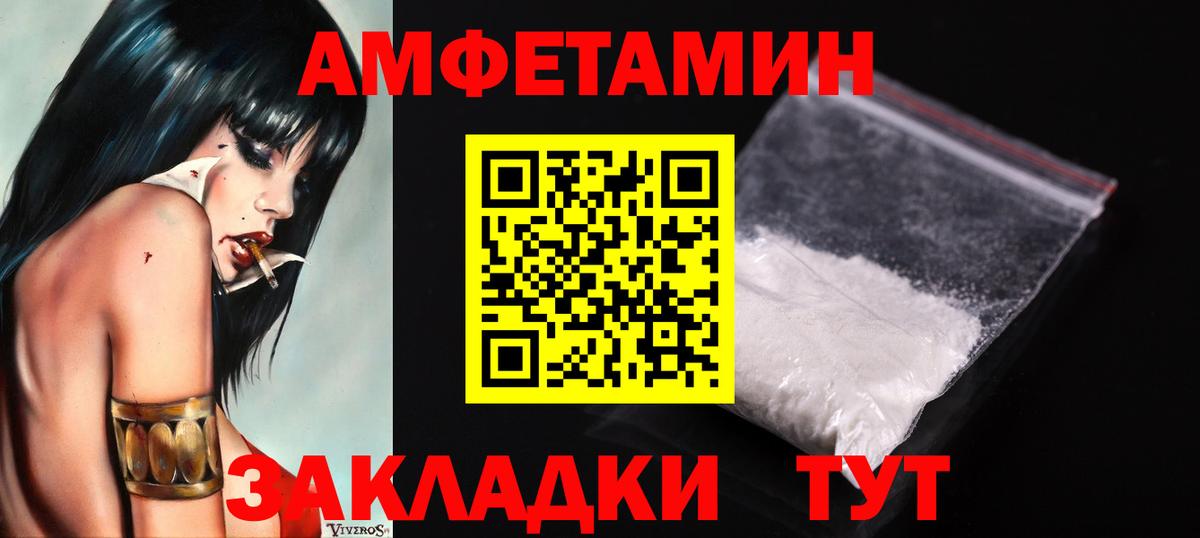 Первитин винт  Вход с VPN  Волжск  Первитин винт 