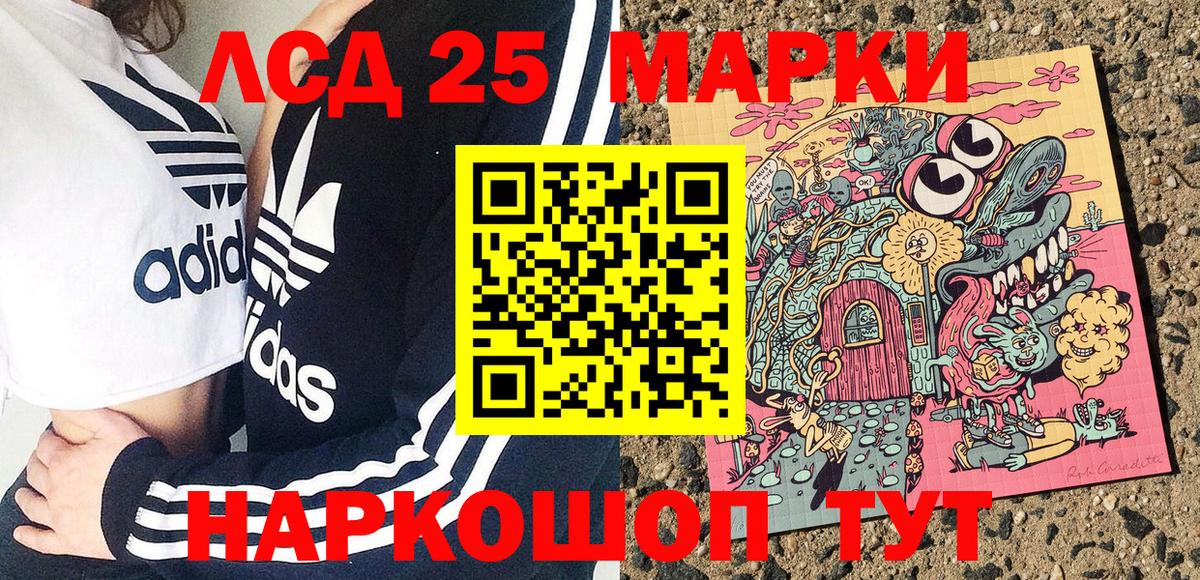 Волжск  Марки 25I-NBOMe 1,5мг  Вход с VPN 