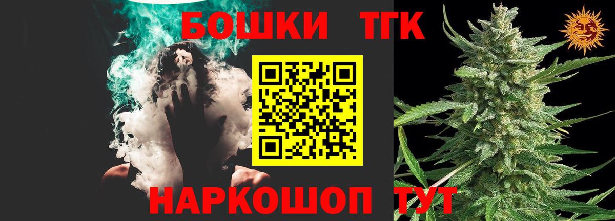 МАРИХУАНА Bruce Banner  Марихуана VHQ  Бошки Шишки сатива  Волжск  Вход с VPN 